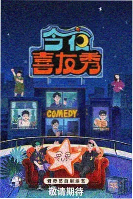 免费电影网 - 舱外真人类海报